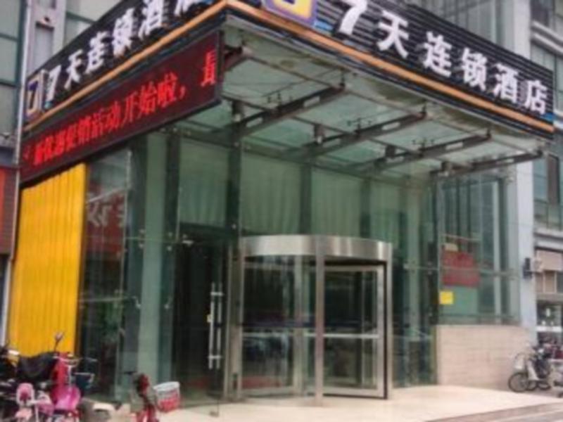 7Days Inn Huaian Chengde North Road Darunfa Хуайан Екстериор снимка